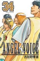 Couverture du livre « Angel voice Tome 34 » de Takao Koyano aux éditions Kana
