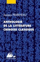 Couverture du livre « Anthologie de la littérature chinoise classique » de Jacques Pimpaneau aux éditions Picquier