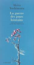 Couverture du livre « La guerre des jours lointains » de Akira Yoshimura aux éditions Actes Sud