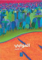 Couverture du livre « Moabi : le géant des bois » de Mickael El Fathi aux éditions Yanbow Al Kitab