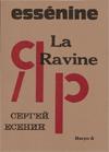 Couverture du livre « La ravine » de Serguei Essenine aux éditions Harpo & Editions