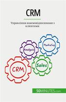 Couverture du livre « CRM : ?????????? ????????????????? ? ????????? » de Antoine Delers aux éditions 50minutes.com