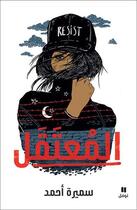 Couverture du livre « Al mouataqal : résistance » de Samira Ahmed aux éditions Hachette-antoine
