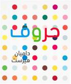 Couverture du livre « Damien Hirst Arabic Abc Book /Anglais » de Damien Hirst aux éditions Other Criteria