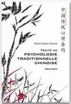 Couverture du livre « Traite de psychologie traditionnelle chinoise - la plus ancienne psychologie du monde » de Deydier-Bastide M. aux éditions Editions Desiris