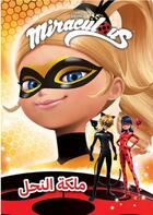 Couverture du livre « Miraculous : super-guêpe : malikat an-nahel » de  aux éditions Hachette-antoine