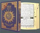 Couverture du livre « Saint Coran ; tajweed avec couverture flexy - (arabe) » de  aux éditions Dar Al-maarefah