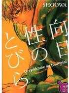 Couverture du livre « Le syndrome du tournesol » de Hidaka Shoowa aux éditions Taifu Comics