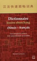 Couverture du livre « Dictionnaire kuaisu shunchang, chinois - francais : les caractere » de Sanfacon Roland aux éditions Presses De L'universite De Laval