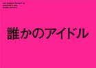 Couverture du livre « Osamu matsuo someone's idol » de Matsuo Osamu aux éditions Nippan