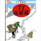 Couverture du livre « Les aventures de Tintin Tome 19 : Tintin au Tibet » de Herge aux éditions Ccppg