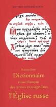 Couverture du livre « Dictionnaire russe-français des termes en usage dans l'église russe » de Martine Roty aux éditions Institut Etudes Slaves