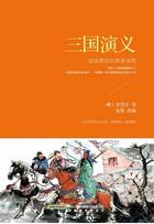 Couverture du livre « L'histoire des trois royaumes three kingdoms sanguo yanyi(version jeunesse, en chinois) » de Luo Guanzhong aux éditions Ahep