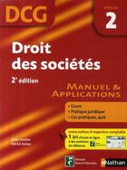 Couverture du livre « Droit des sociétés ; épreuve 2 ; DCG ; manuel et applications ; livre de l'élève (2e édition) » de Lhuilier Gilles aux éditions Nathan