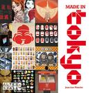 Couverture du livre « Made in Tokyo » de Jean-Luc Planche aux éditions Alternatives