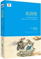 Couverture du livre « Au bord de l'eau outlaws shui hu zhuan (version jeunesse, en chinois) » de Shi Nai-An aux éditions Ahep