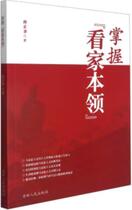 Couverture du livre « Zhang wo 