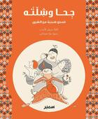 Couverture du livre « Géha et compagnie (arabe) » de El-Ahdab/Majdalani aux éditions Samir