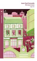 Couverture du livre « Montparnasse » de Jean-Paul Caracalla aux éditions Table Ronde