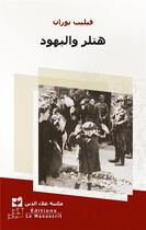 Couverture du livre « Hitler et les juifs » de Philippe Burrin aux éditions Le Manuscrit