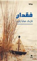 Couverture du livre « Feqdann ; la perte » de Yared Nazek Saba aux éditions Hachette-antoine