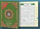 Couverture du livre « Coran tajweed ; lecture warsh, partie yassin » de  aux éditions Dar Al-maarefah