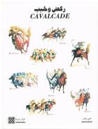 Couverture du livre « Cavalcade » de  aux éditions Arabesques Editions