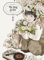 Couverture du livre « Song about green Tome 1 » de Yan Gao aux éditions Casterman