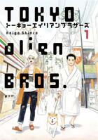 Couverture du livre « Tokyo alien Bros Tome 2 » de Keigo Shinzo aux éditions Le Lezard Noir