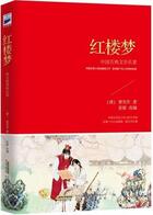 Couverture du livre « Le reve dans le pavillon rouge hong lou meng (version jeunesse, en chinois) » de Cao Xueqin aux éditions Ahep