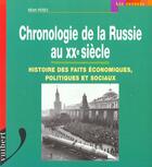 Couverture du livre « Chronique de la russie au xx siecle » de Remi Peres aux éditions Vuibert