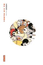 Couverture du livre « Ma vie manga » de Osamu Tezuka aux éditions Kana