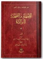 Couverture du livre « Ijtihad as-sahaba » de Revelation aux éditions Hayrat