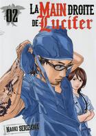 Couverture du livre « La main droite de Lucifer Tome 2 » de Naoki Serizawa aux éditions Ki-oon