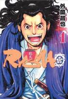 Couverture du livre « Ryoma Tome 1 » de Masaya Hokazono aux éditions Black Box