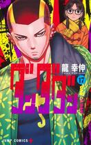 Couverture du livre « DANDADAN T17 » de Yukinobu Tatsu aux éditions Crunchyroll