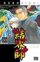 Couverture du livre « Kekkaishi Tome 33 » de Yellow Tanabe aux éditions Pika