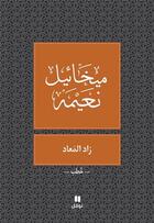 Couverture du livre « Zad al mi ad ; articles et discours » de Neaime Mikhail aux éditions Hachette-antoine