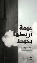 Couverture du livre « Un nuage que je tiens au bout d'un fil » de Wazen Abdo aux éditions Hachette-antoine