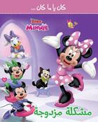 Couverture du livre « Minnie : un double problème : mouchkilah mouzdawijah » de Disney aux éditions Hachette-antoine