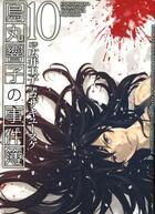 Couverture du livre « Kyoko Karasuma Tome 10 » de Ohji Hiroi et Yusuke Kozaki aux éditions Taifu Comics
