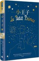 Couverture du livre « Le petit prince (en chinois traditionnel, illustrations originales en couleurs) » de Antoine De Saint-Exupery aux éditions Shibao Wenhua