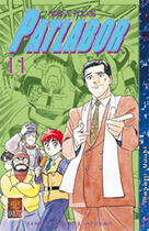 Couverture du livre « Patlabor T.11 » de Masami Yuuki aux éditions Kabuto