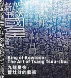 Couverture du livre « The king of kowloon : the art of tsang tsou choi » de  aux éditions Damiani