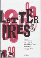 Couverture du livre « Letterpress a new trend in letterpress printing » de Miki Usui aux éditions Pie Books