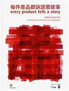 Couverture du livre « Every product tells a story: untold matters of award-winning designs » de  aux éditions Acc Art Books