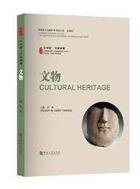 Couverture du livre « Cultural heritage (bilingue chinois - anglais) - wen wu - edition bilingue » de Tian Kai aux éditions Henan University Press