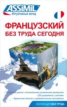 Couverture du livre « Le français pour les Russes » de Anthony Bulger et Jean-Loup Cherel et Olga Kalenitchenko aux éditions Assimil