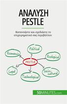 Couverture du livre « ??????? PESTLE : ?????????? ??? ????????? ?? ?????????????? ??? ?????????? » de Thomas Del Marmol aux éditions 50minutes.com