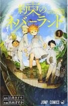 Couverture du livre « The promised neverland t1 (en japonais) » de Kaiu/Posuka aux éditions Shueisha